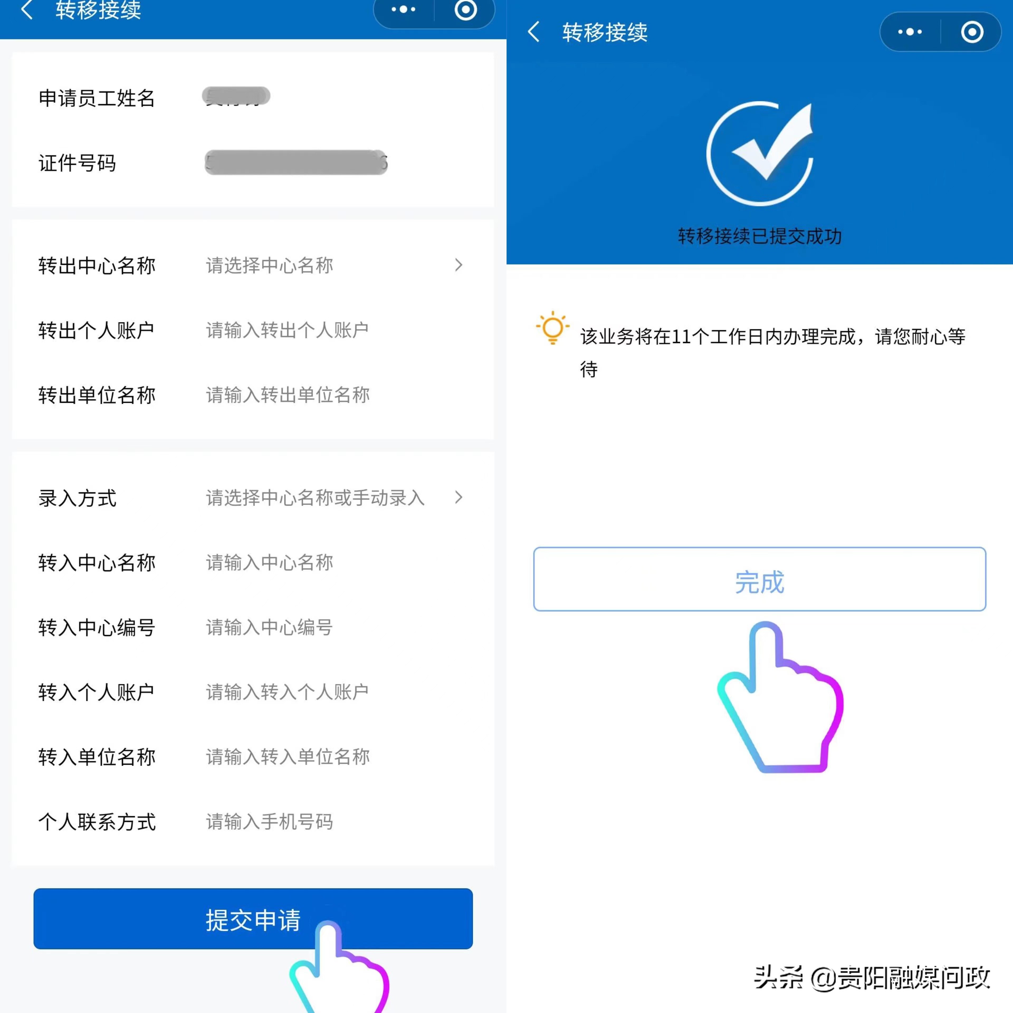 换工作城市了公积金余额怎么办,换工作城市公积金余额怎么办