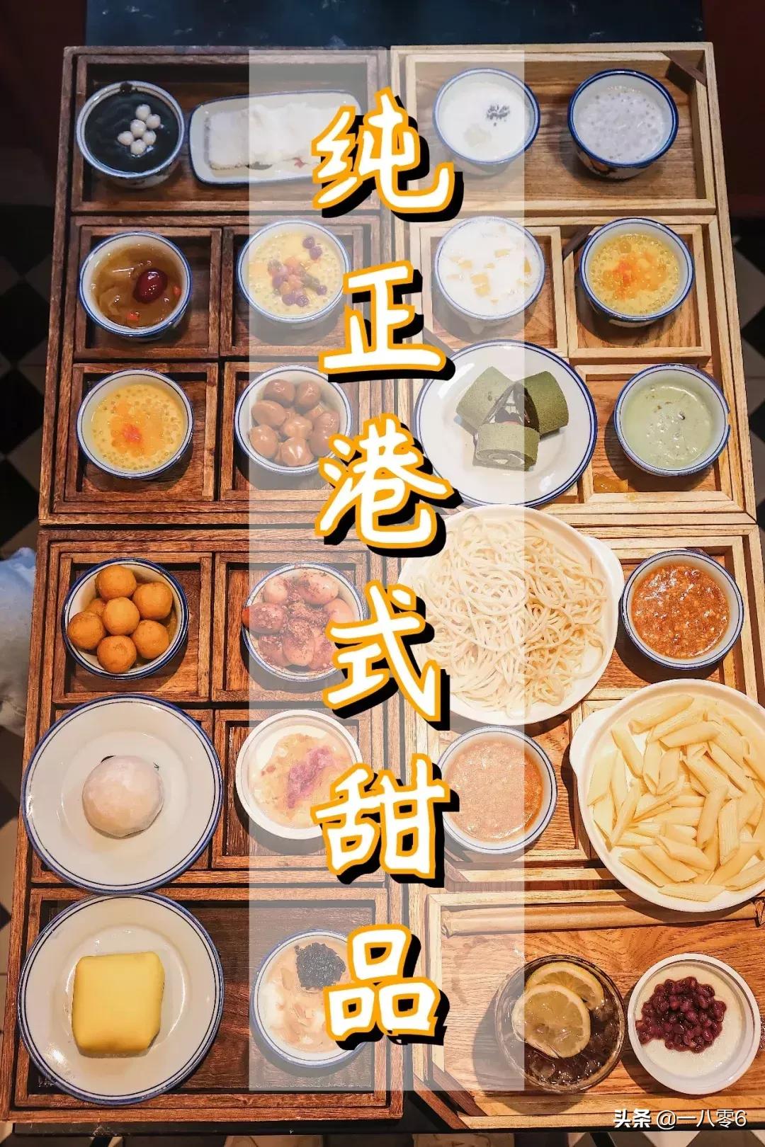 成都最便宜自助蛋糕,成都甜品排行榜前十名