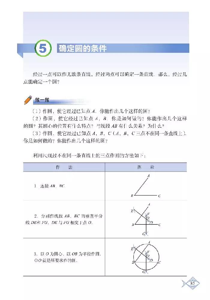 北师大版初中数学七下课本,初中数学课本电子版北师大版