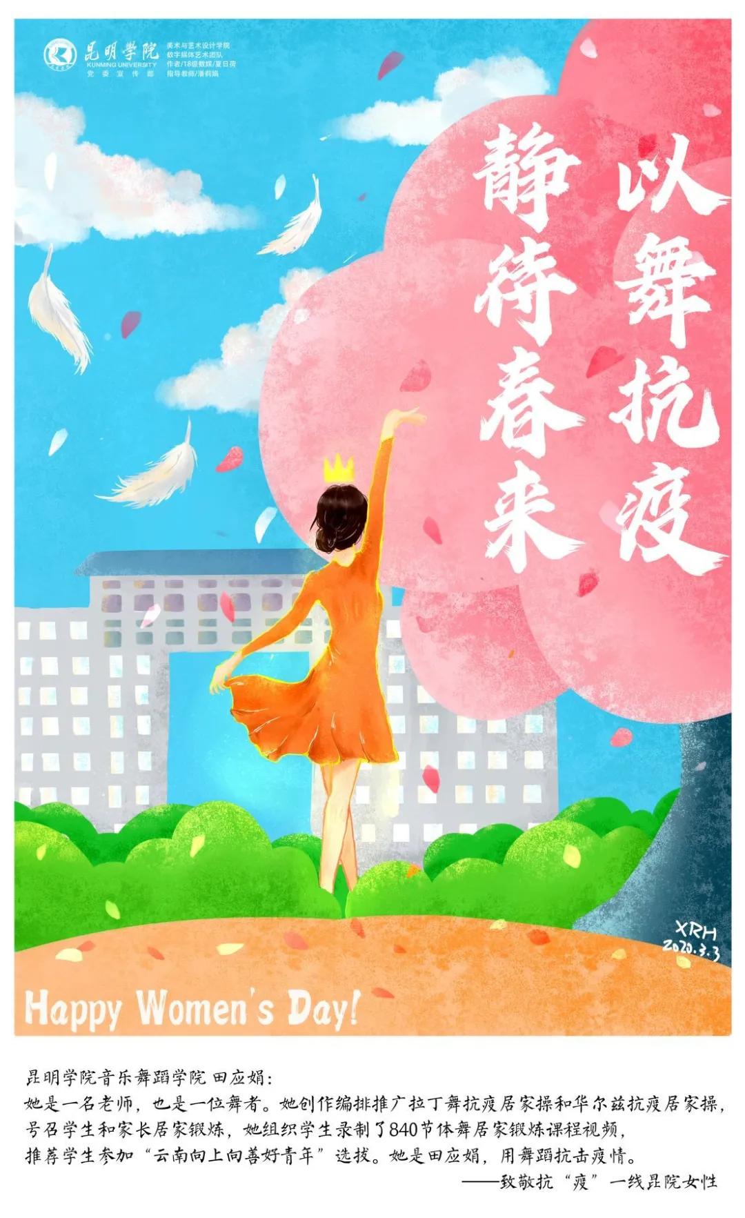 昆明致敬最美逆行者,云南曲靖致敬抗疫英雄