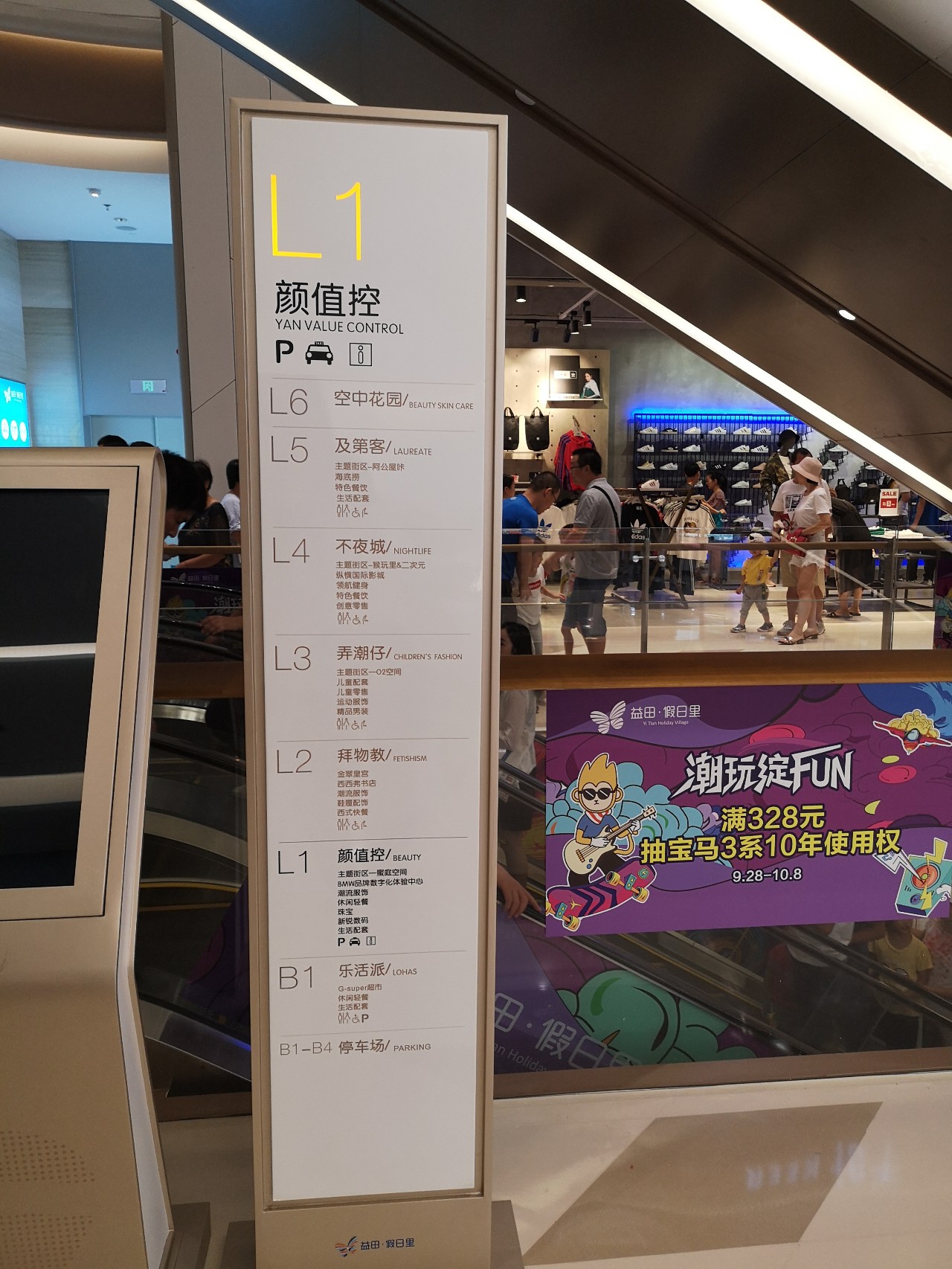 深圳西丽益田假日里人流,开业第一天人流量爆棚