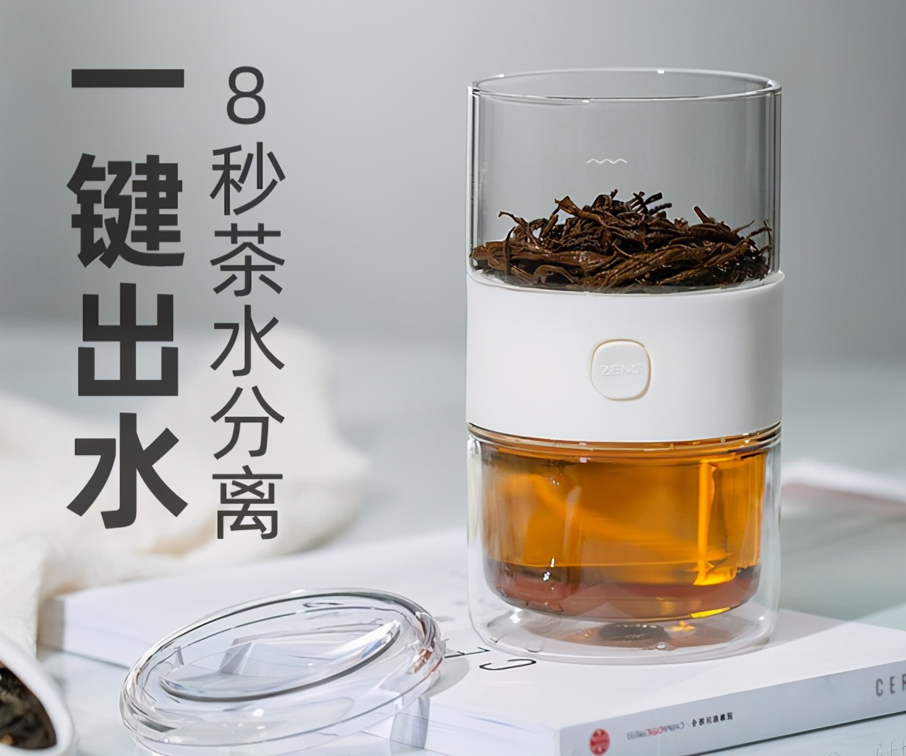 一只泡茶的玻璃杯子,一出国就获得了“国际大奖”!骄傲