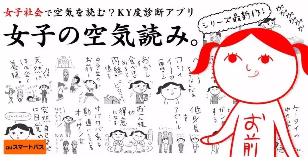 9102年了，日本人仍然认为是“空气”在决定一切事物吗？