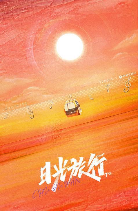 tfboys七年演唱会完整版,tfboys七周年演唱会线上办吗