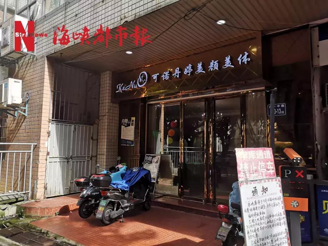 婚前想治痘，半年不到花了14万！福州妹子被“可诺丹婷”套路