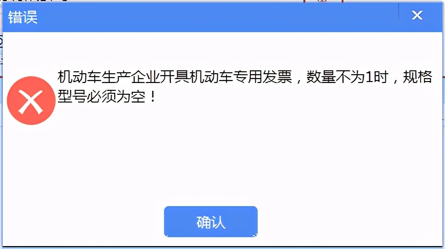 金税盘机动车发票申报流程,机动车税盘开票教程