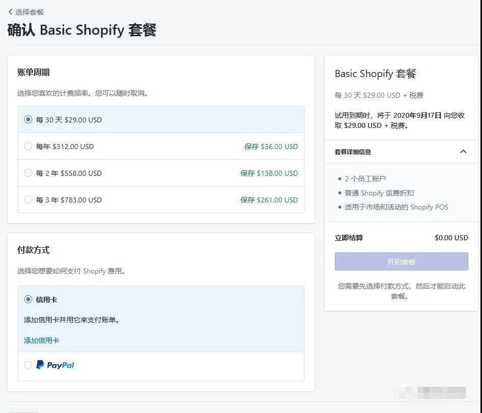 shopify独立站建站需要美国地址,shopify独立站网站怎么建设