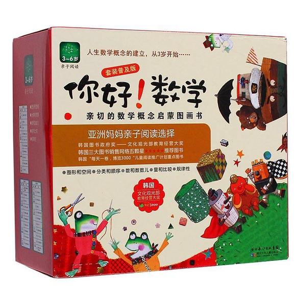 越读越聪明2021版,越读越聪明的故事书