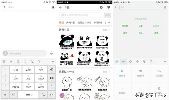 哪款表情包输入法最好,哪个输入法表情包最全