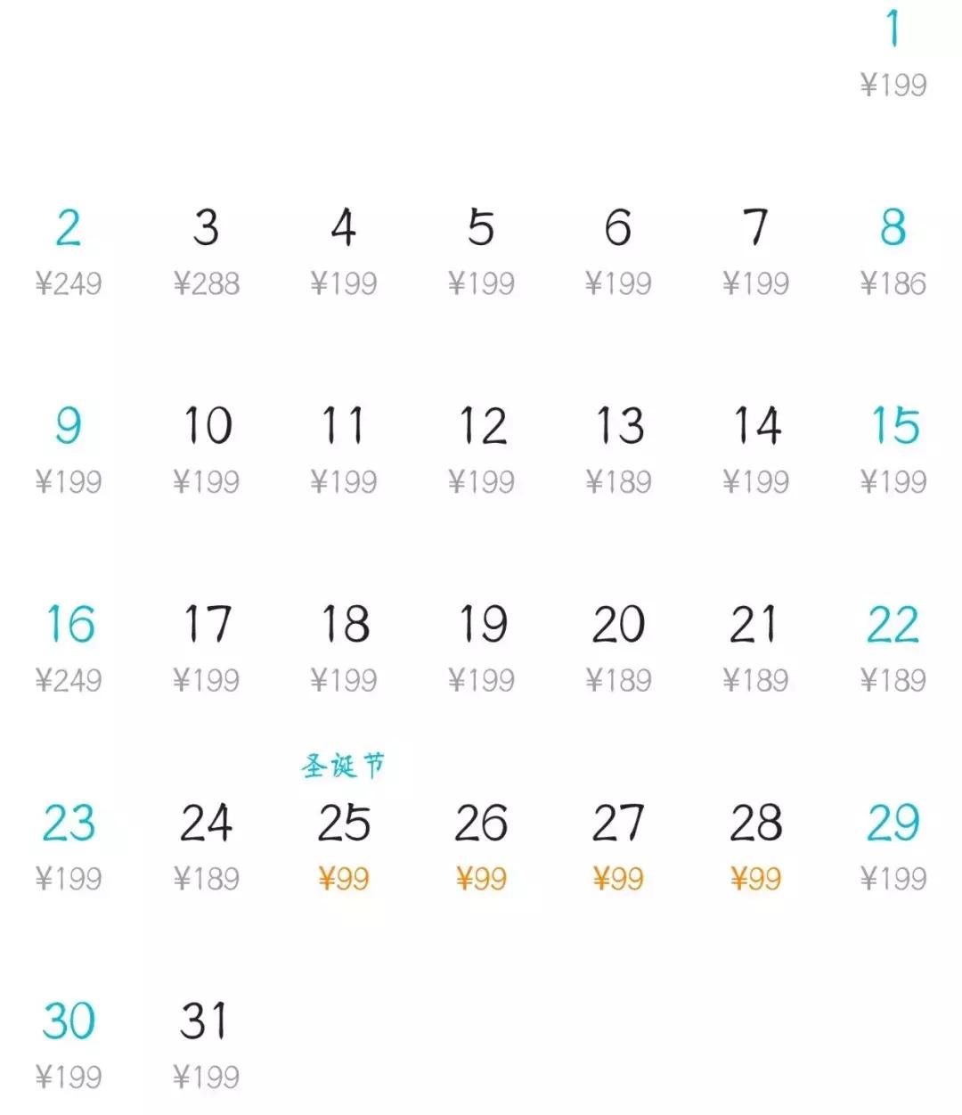 12月份白菜价格,昆明去各地的特价机票有哪些