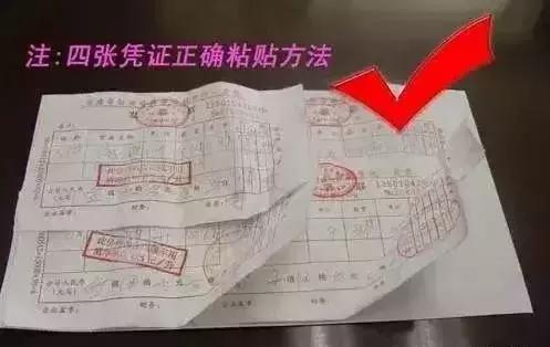 财务粘贴票据样式,财务票据粘贴教程