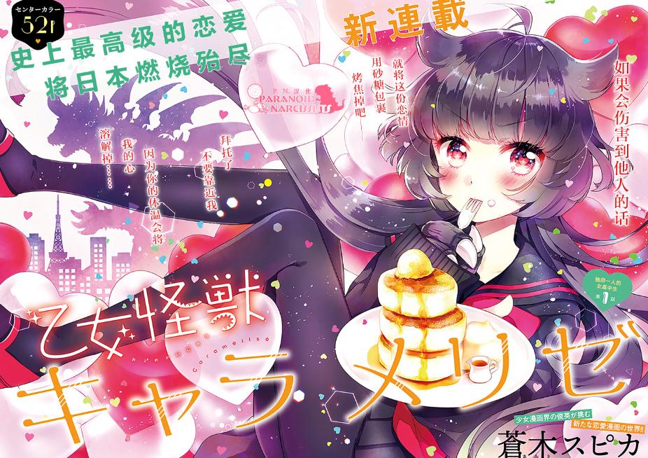 18岁不脱处就会死？这些漫画太强了