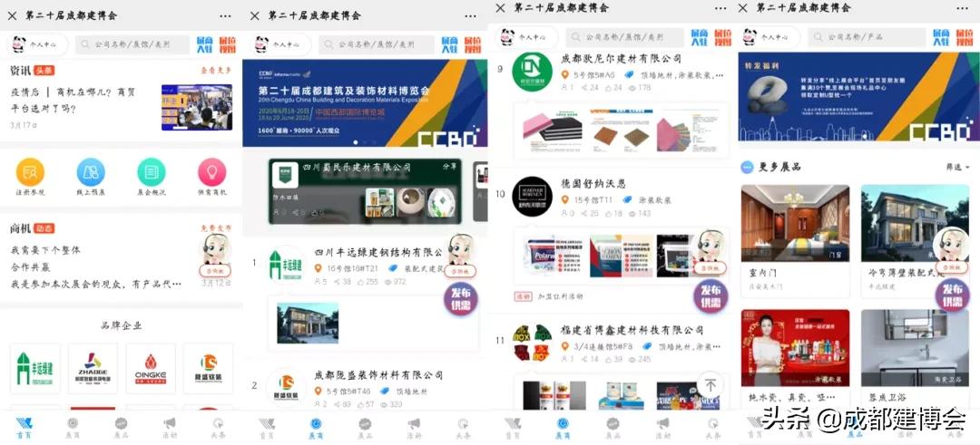 成都建博会8月20-22日,成都建博会2024参展品牌