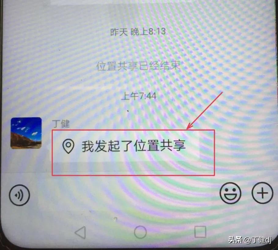 微信共享实时位置能长时间开着吗,微信实时共享位置修改免费app