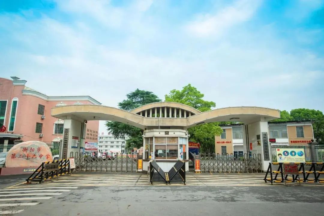 衡阳市八中教育集团成龙成章中学,衡阳市八中成章学校