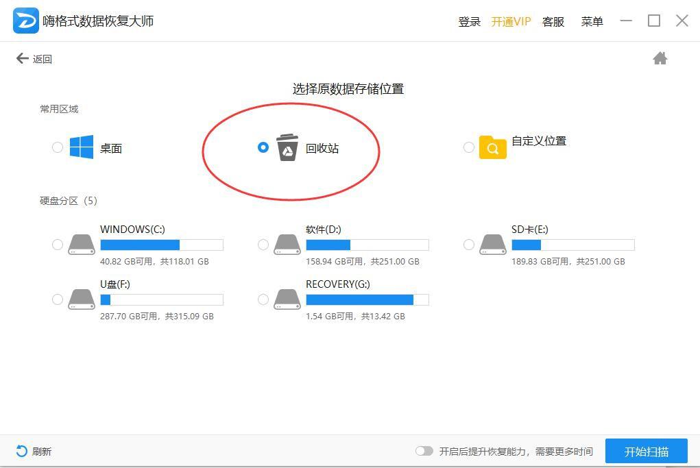 小米手机回收站删除文件怎么恢复,笔记本回收站删除的文件怎么恢复