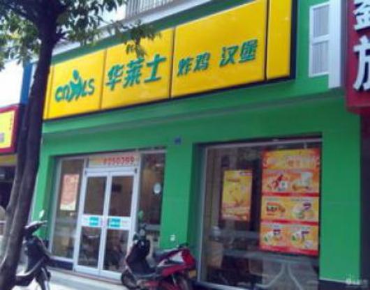 华莱士炸鸡爆出食品安全问题,华莱士炸鸡出现安全问题