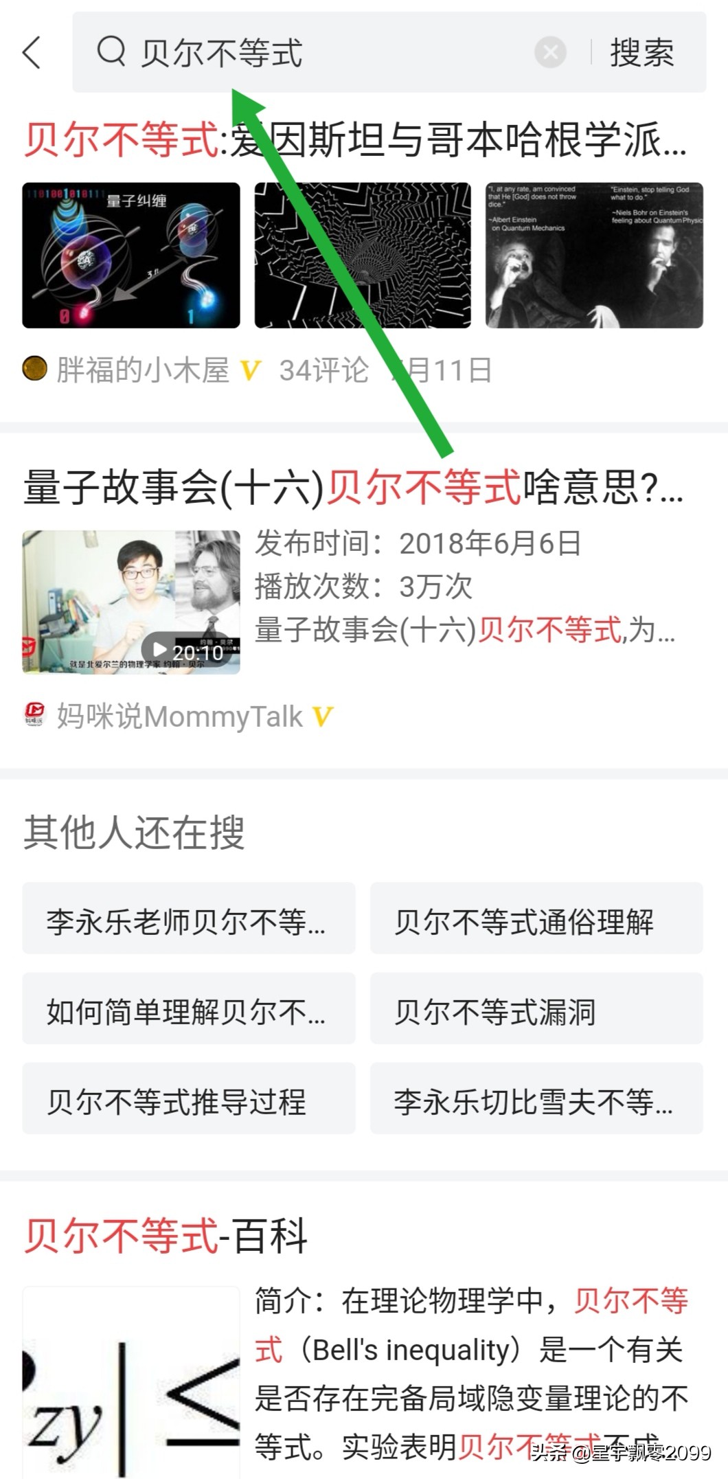 量子纠缠科学诡异现象爱因斯坦,量子纠缠与epr悖论