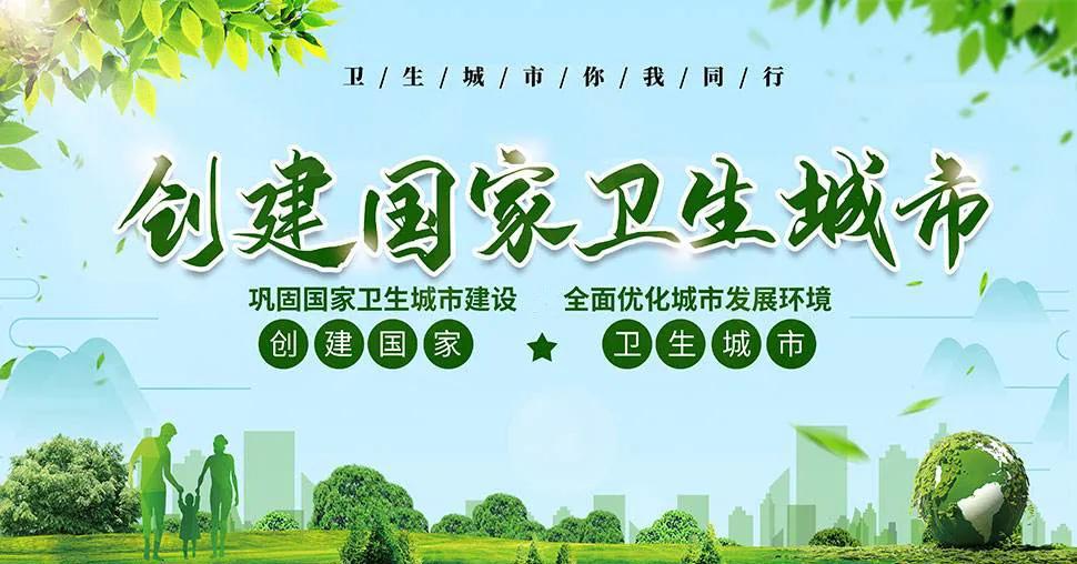 松原市中心医院“创卫”专栏|学习创卫知识助力创卫成功