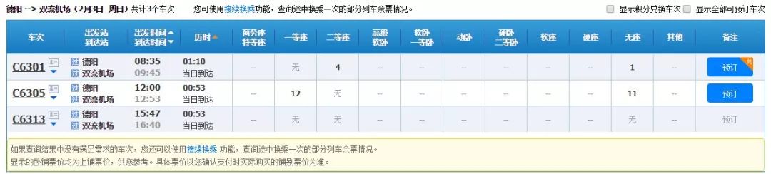 德阳人注意！以后赶飞机就在这里了！