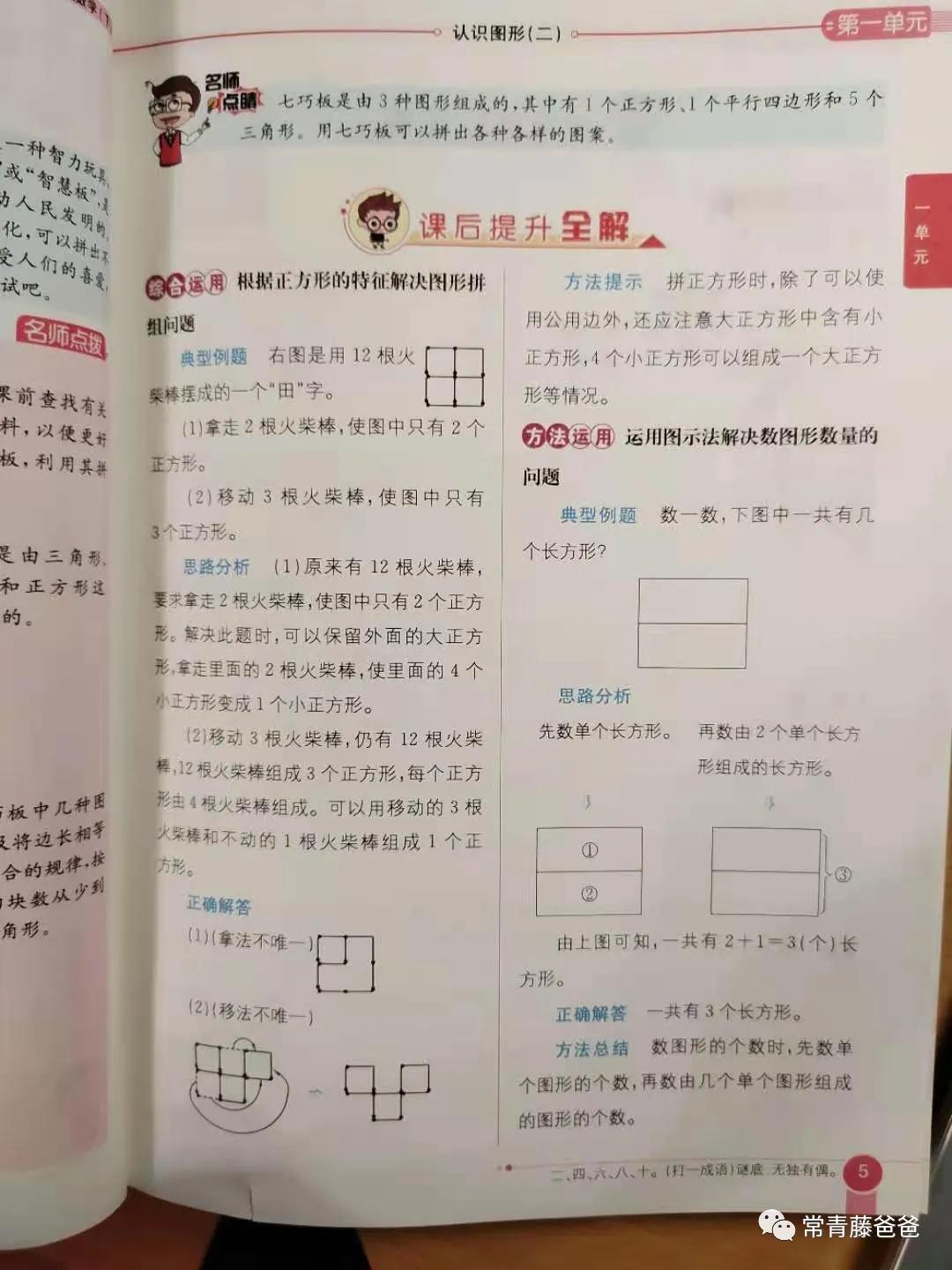 全网公认最难的数学教辅,适合数学基础差的初二学生的教辅