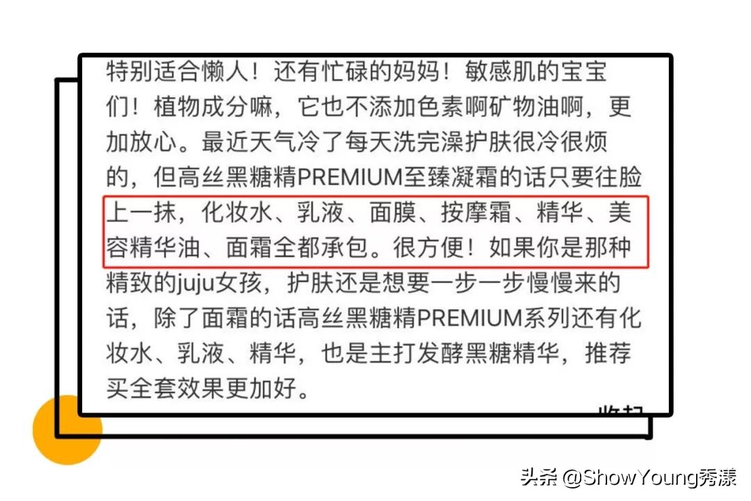 护肤千万不要轻易相信网红护肤,真实护肤科普拒绝套路