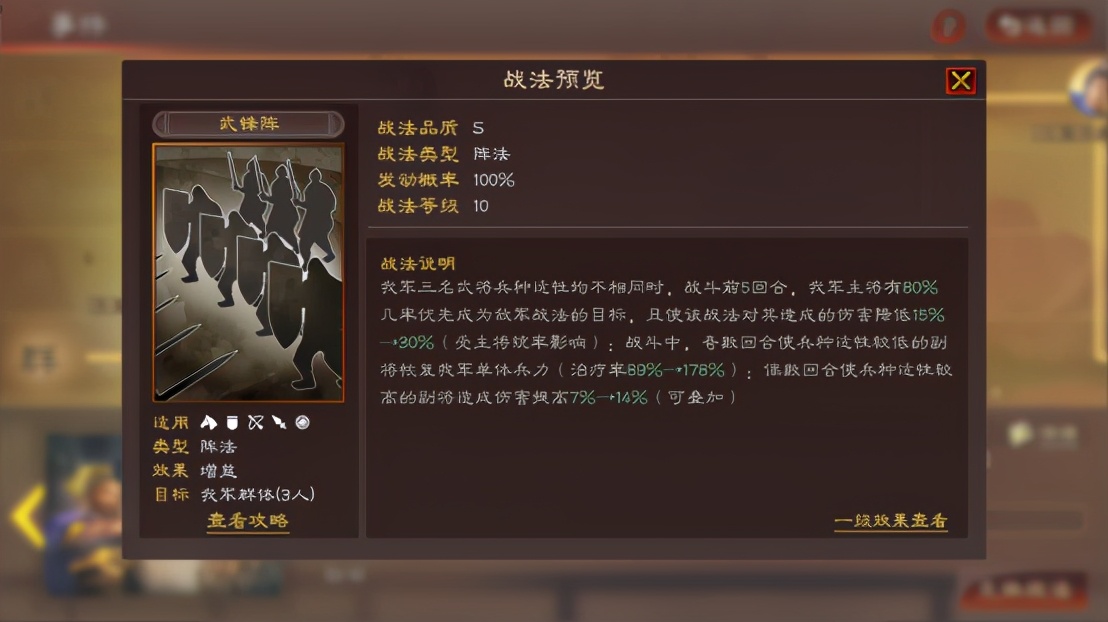 三国志战略版黄忠武锋阵,三国志战略版黄忠武将技能介绍