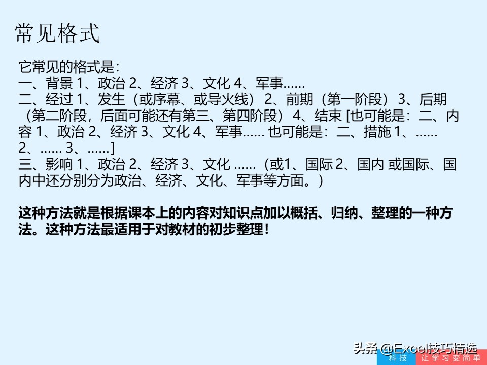 好记性不如烂笔头50字,好记性不如烂笔头课文阅读题