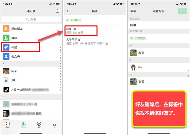 怎样快速找回已删除的微信好友,用最简单的方法找回微信删除好友