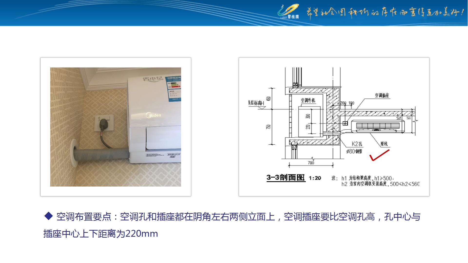 住宅机电安装工程工作规划,住宅机电工程安装及施工内容