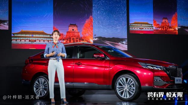 东风启辰t90最新款,东风启辰t90官方报价多少