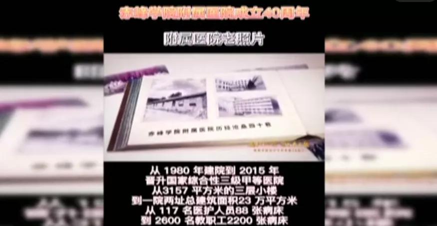 赤峰学院附属医院公众号关注,赤峰附属医院最新视频