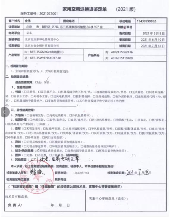 格力电器今天股价为何大跌,格力电器回应股价暴跌