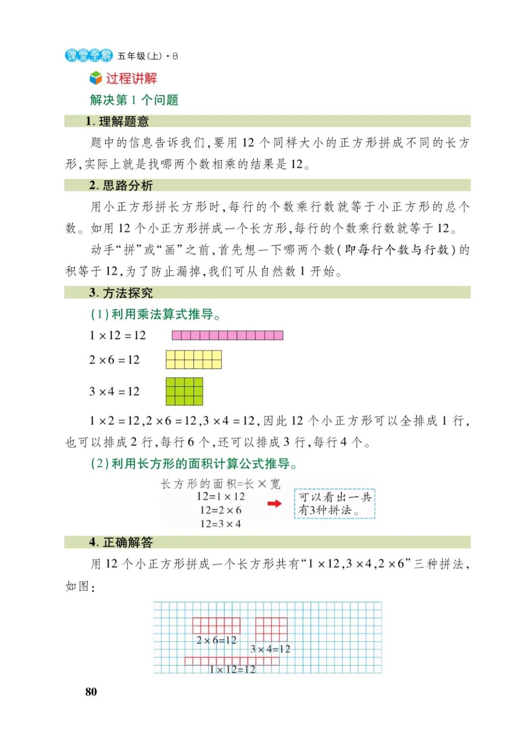 五年级上数学倍数与因数讲解视频,五年级因数倍数易错题100题及答案