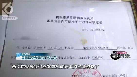 售卖假烟门店被当场拆穿,查处售卖假烟零售店