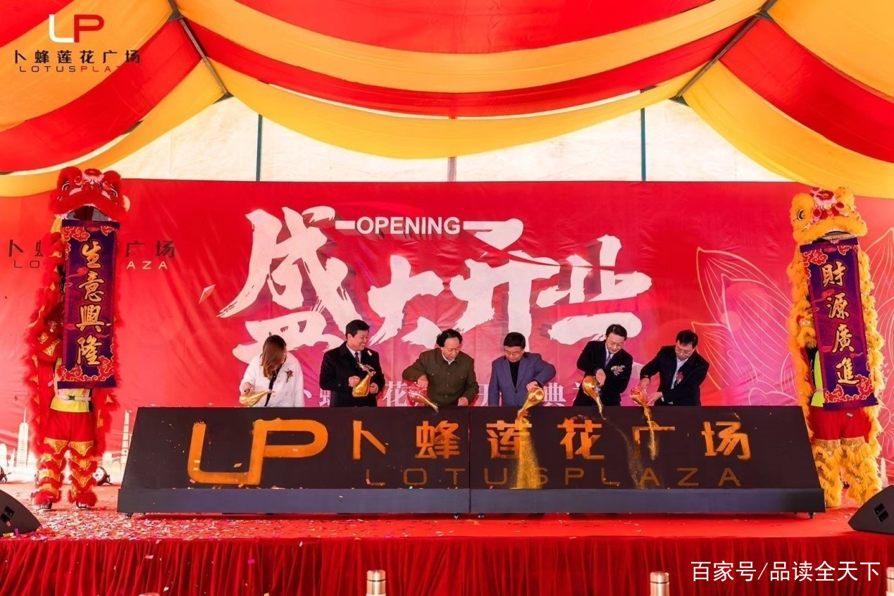 无锡东亭卜蜂莲花广场停车场收费,无锡东亭卜蜂莲花广场