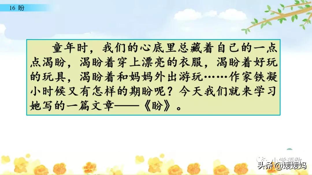 部编版六年级上册第18课朗读视频,部编版六年级上册第18课视频讲课