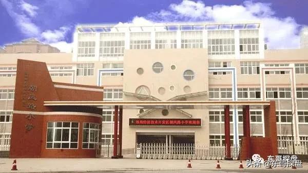 郑州公立小学学校排名,郑州小学实力排名前十名
