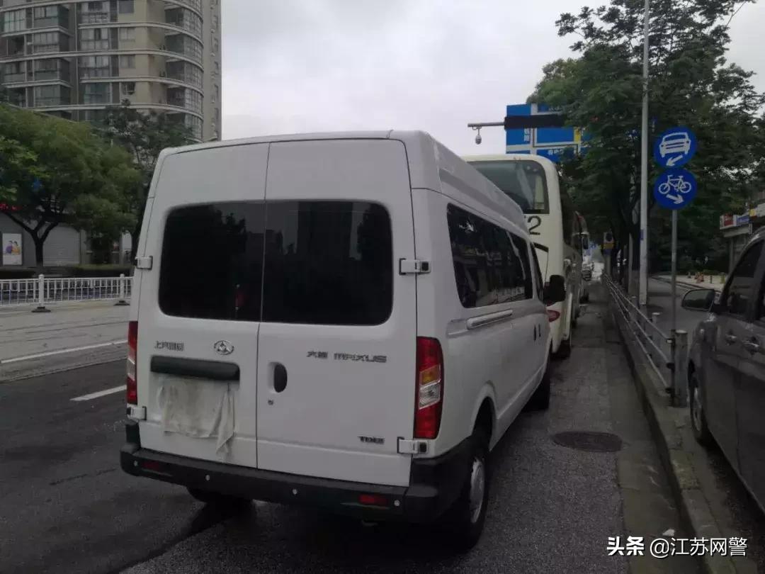 苏b违章停车,无锡苏b是什么意思