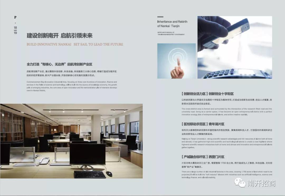 南开区各街道新闻,南开区学情报告