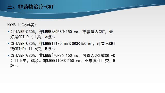 慢性心衰治疗的五个步骤,慢性心衰的诊断标准