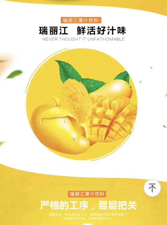 云南芒果汁价格表,瑞丽江芒果汁饮料1.5l