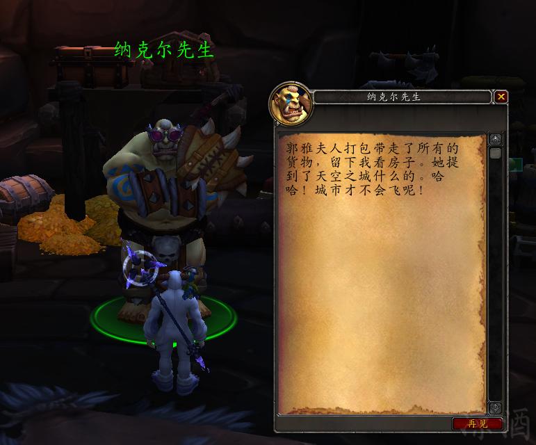 魔兽世界9.0托加斯特副本,魔兽世界9.0工作室炽蓝仙野