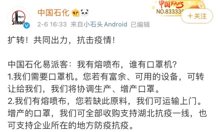 2020最神奇消费场景:不下车,油箱加满,冰箱装满