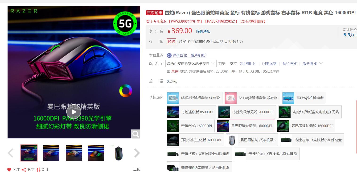 有线鼠标游戏推荐性价比排行榜,有线鼠标推荐性价比最高