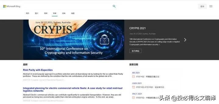 除了知网还有哪些网站可以查文献,查文献的app