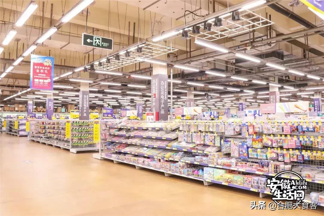 合肥大超市购物省钱攻略,合肥最值得逛的超市