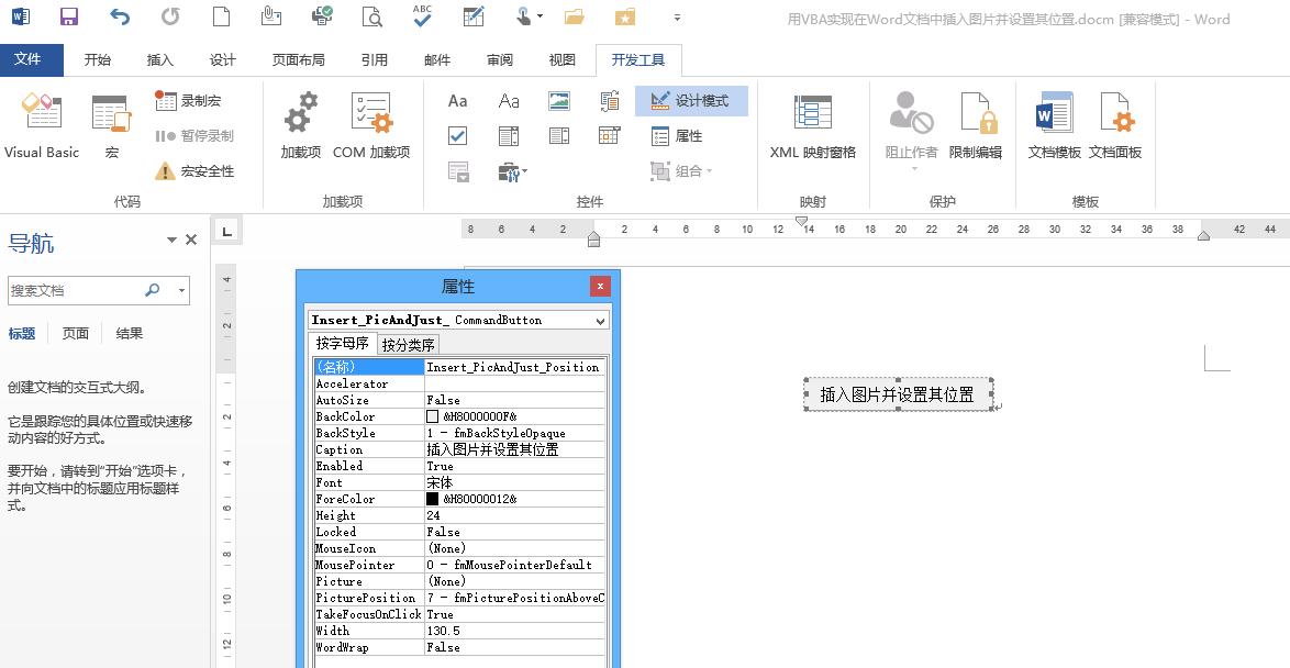 vba向word表格插入证件照,word使用vba为图片插入图注