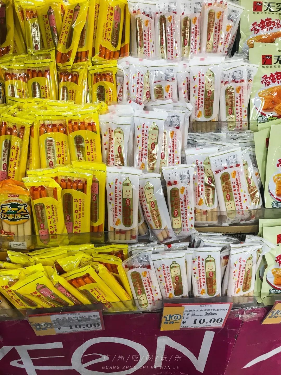 永旺十元均一活动推荐商品,2020永旺10元均一活动时间