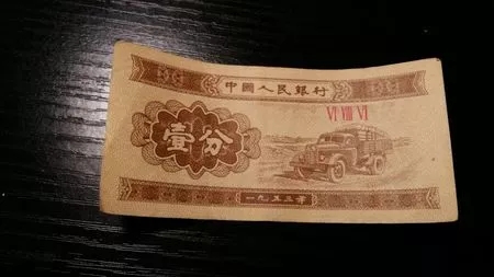 人民币壹分纸币值多少,1953年二版壹分纸币整捆1000张